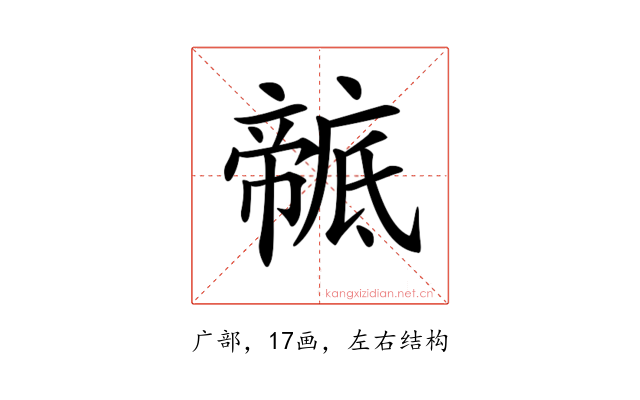 𢋠