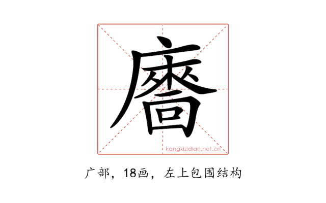 𢋢