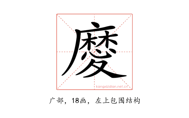 𢋤