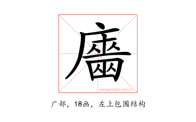 𢋦