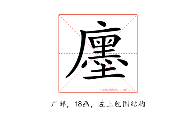 𢋨