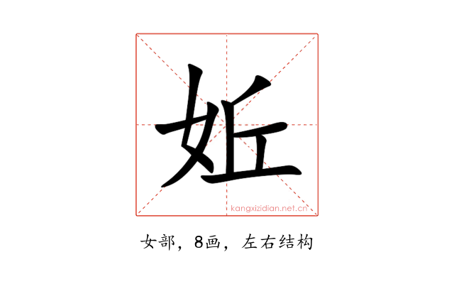 㚱