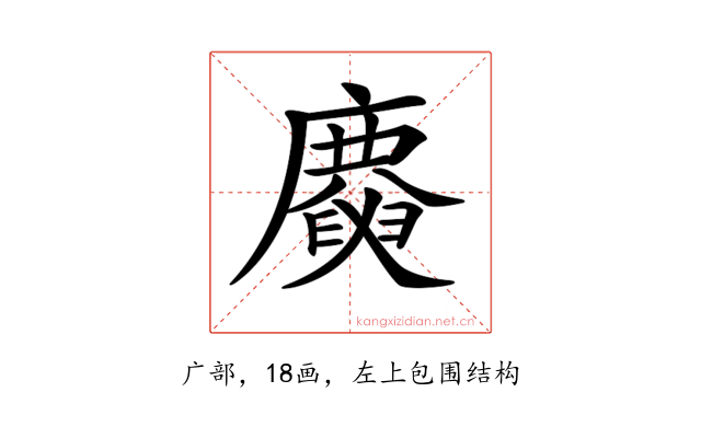 𢋪