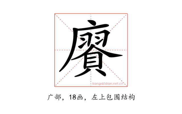 𢋫