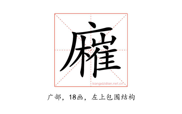 𢋬