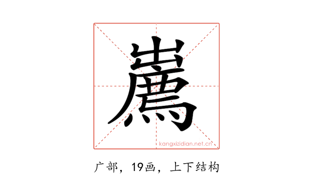 𢋱