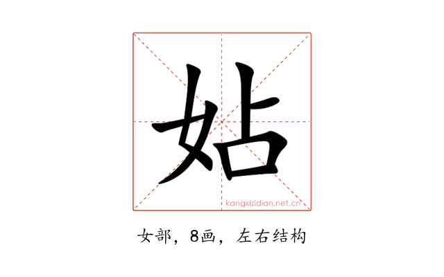 㚲