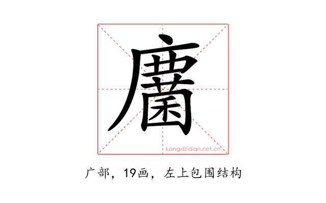 𢋵