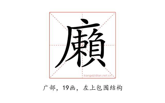 𢋷