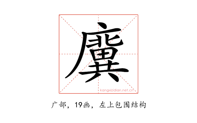 𢋸