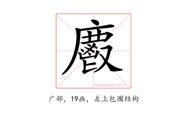 𢋺