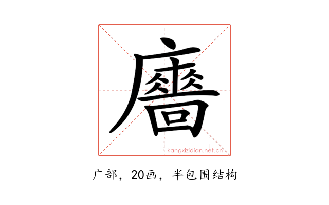 𢋾