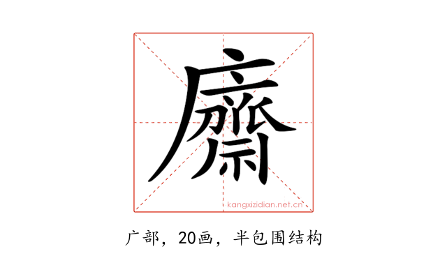 𢋿