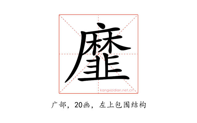 𢌁