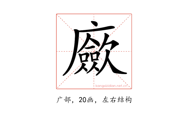 𢌃