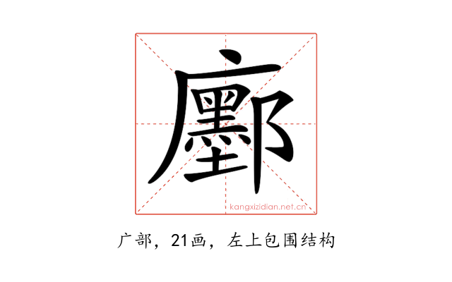 𢌅