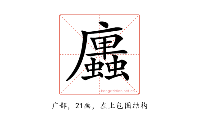 𢌆