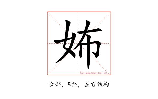 㚴