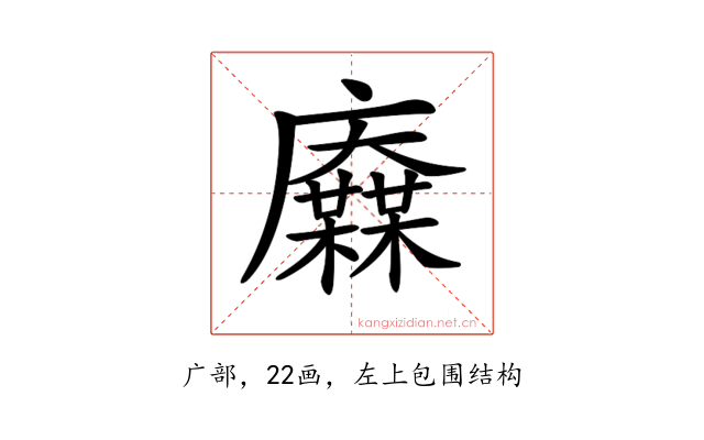 𢌋