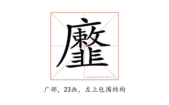 𢌐