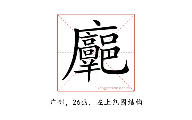 𢌓