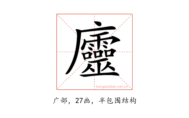𢌔