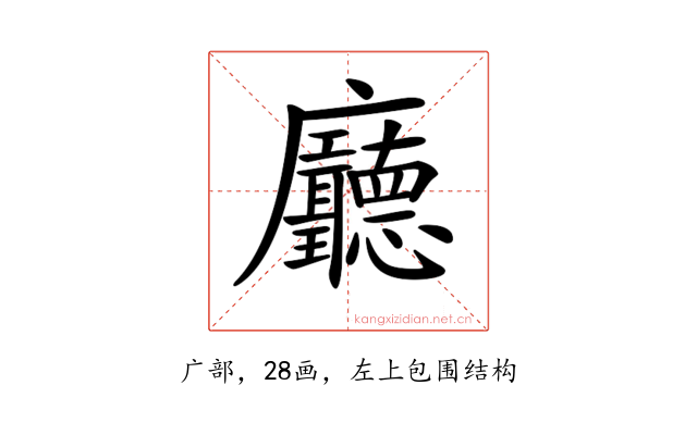 𢌖