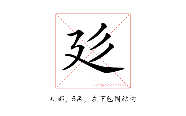 𢌘