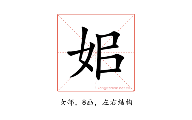 㚶