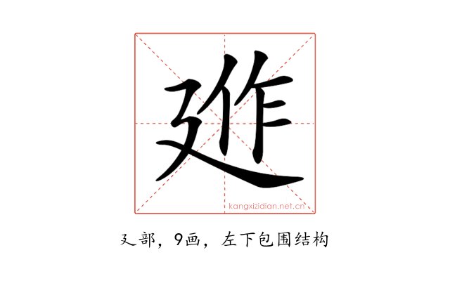 𢌣