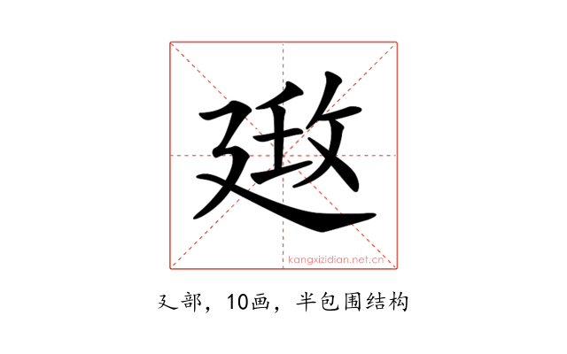 𢌦