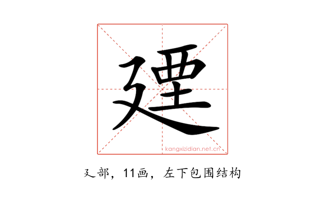 𢌩