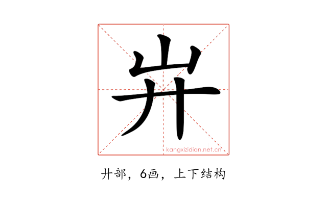 𢌲