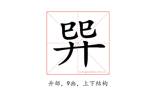 𢌴