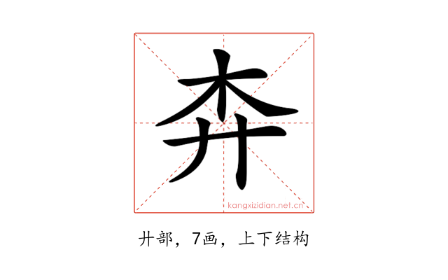 𢌶