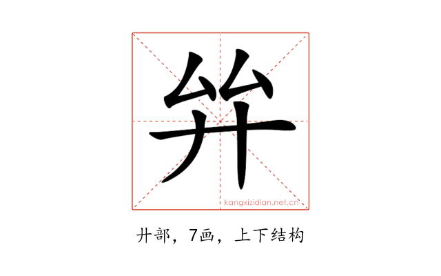 𢌹