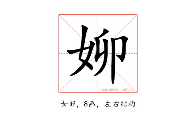 㚹