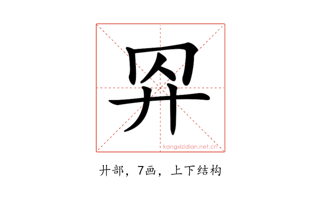 𢌺