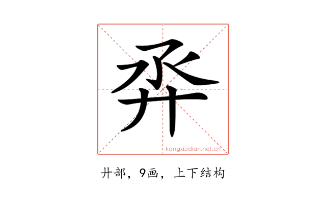𢌼