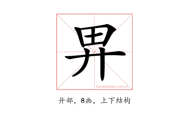 𢌿
