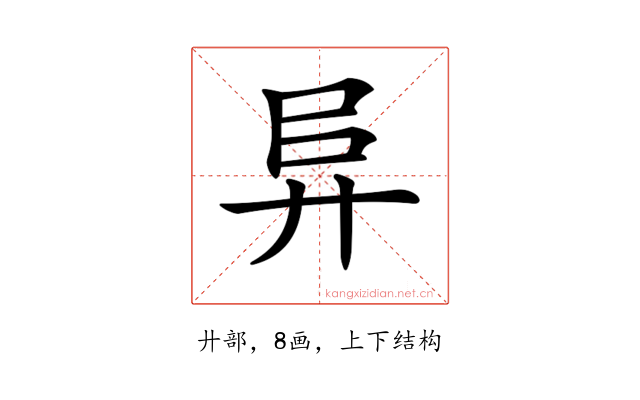 𢍀
