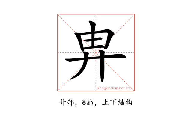 𢍁