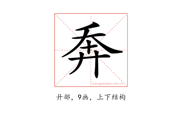 𢍃