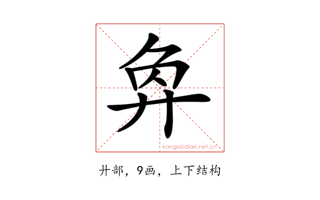 𢍅