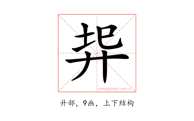 𢍇