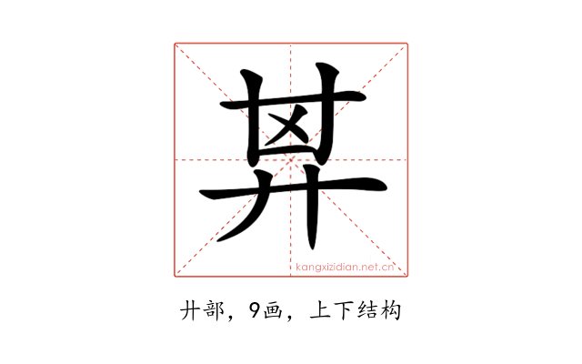 𢍌
