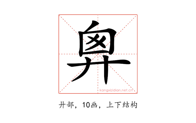 𢍍