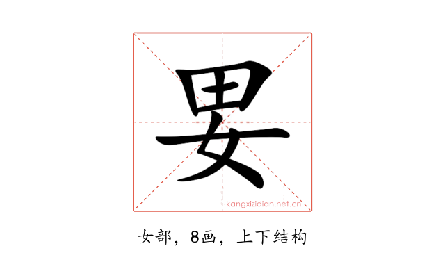 㚻
