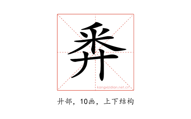 𢍏