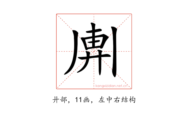 𢍖
